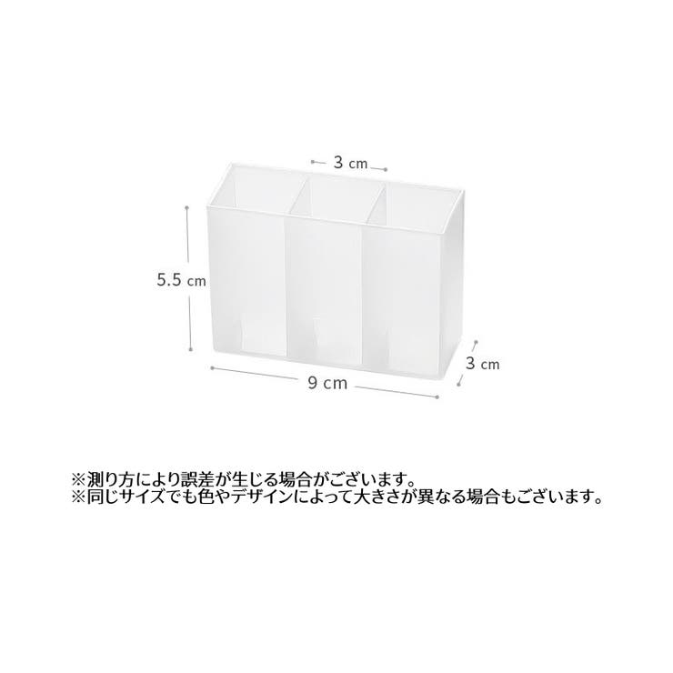メイクボックス 収納ボックス 3個セット | PlusNao | 詳細画像10 