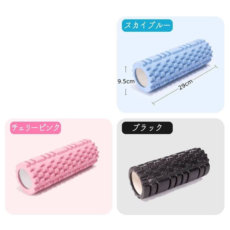ヨガポール ストレッチローラー 筋膜ローラー | PlusNao | 詳細画像11 