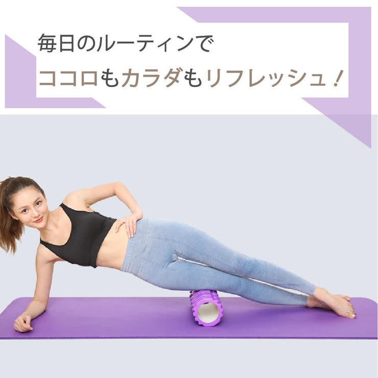 ヨガポール ストレッチローラー ヨガポール | PlusNao | 詳細画像7 