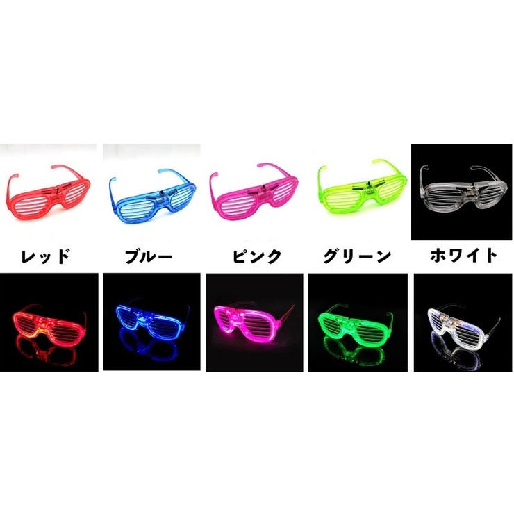 光るめがね 光るサングラス 光るメガネ | PlusNao | 詳細画像15 