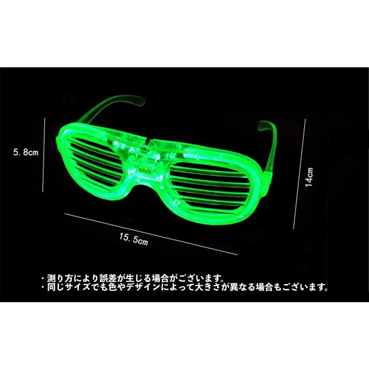 光るめがね 光るサングラス 光るメガネ | PlusNao | 詳細画像16 