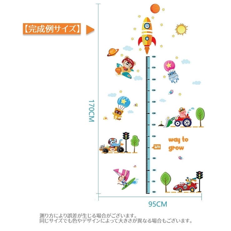 ウォールステッカー 身長計 壁ステッカー | PlusNao | 詳細画像8 