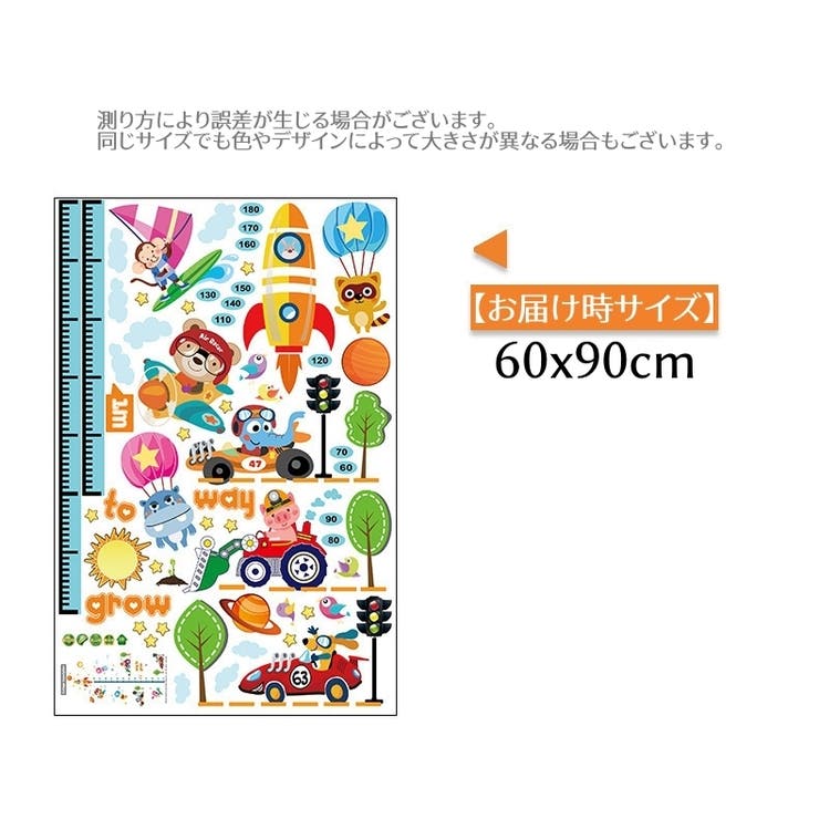 ウォールステッカー 身長計 壁ステッカー | PlusNao | 詳細画像9 