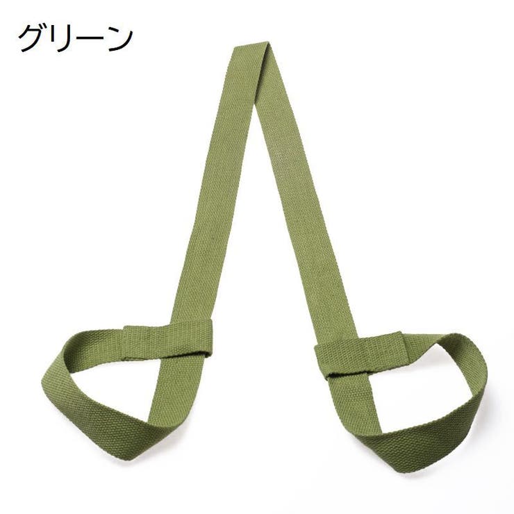 ヨガマットストラップ ショルダータイプ キャリングストラップ | PlusNao | 詳細画像15 