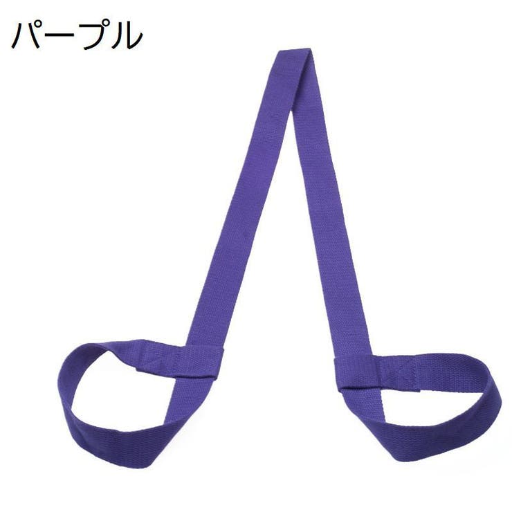 ヨガマットストラップ ショルダータイプ キャリングストラップ | PlusNao | 詳細画像5 