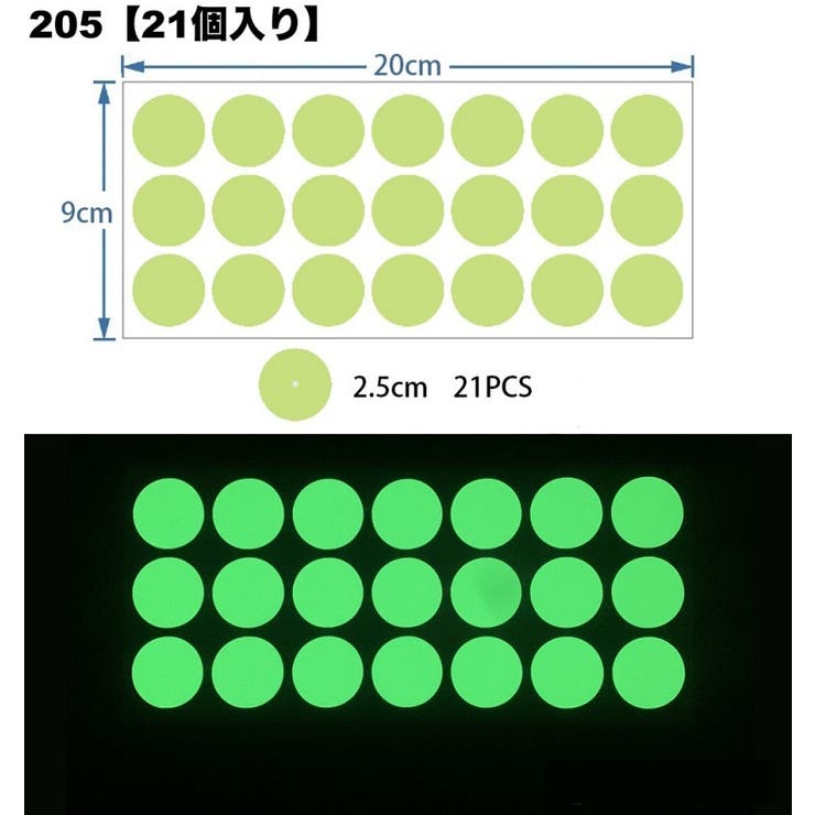 ウォールステッカー 蓄光 夜光 | PlusNao | 詳細画像12 