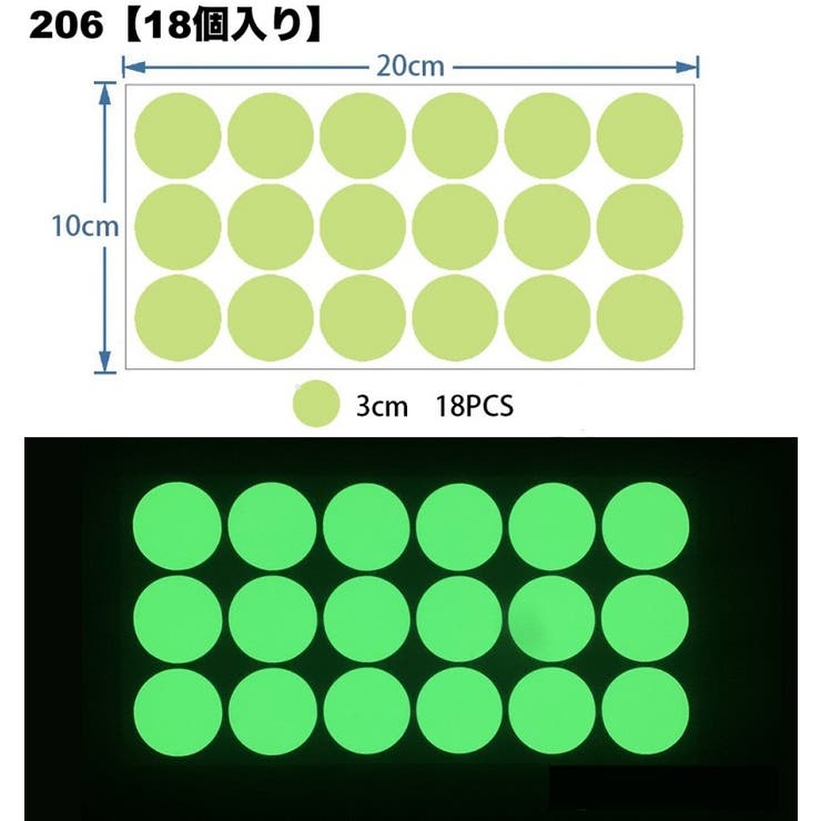 ウォールステッカー 蓄光 夜光 | PlusNao | 詳細画像13 