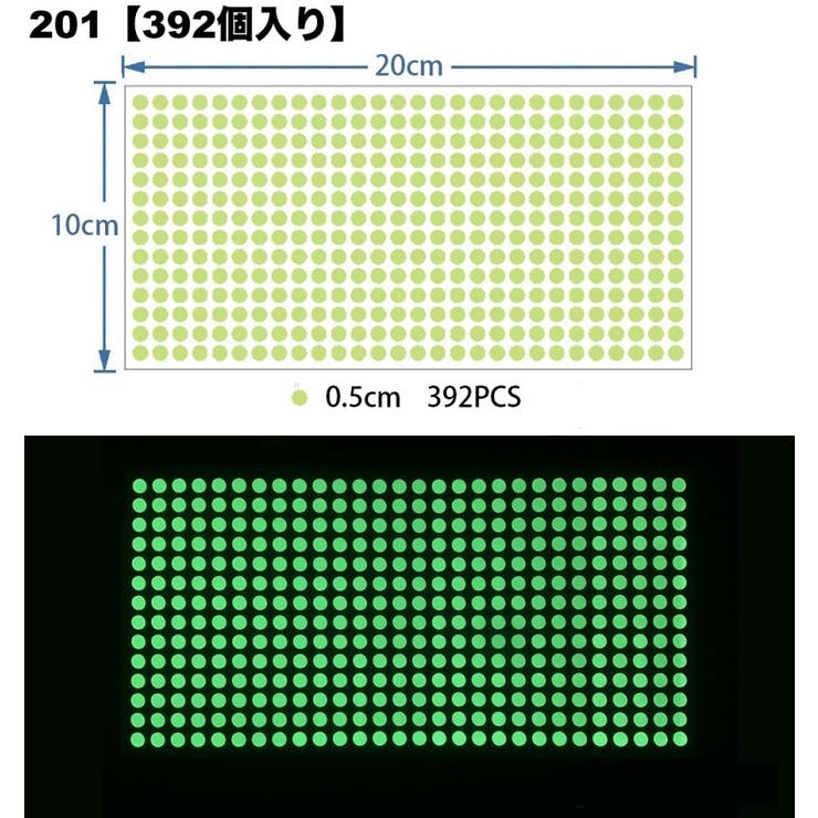 ウォールステッカー 蓄光 夜光 | PlusNao | 詳細画像8 