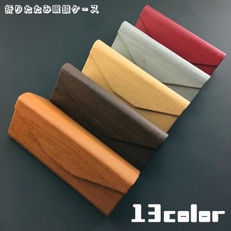 眼鏡ケース サングラスケース ハードケース | PlusNao | 詳細画像1 