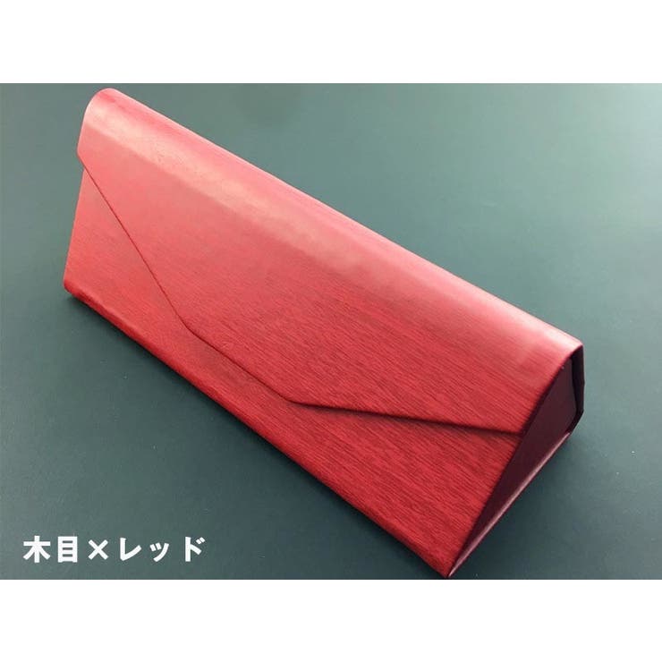 眼鏡ケース サングラスケース ハードケース | PlusNao | 詳細画像11 