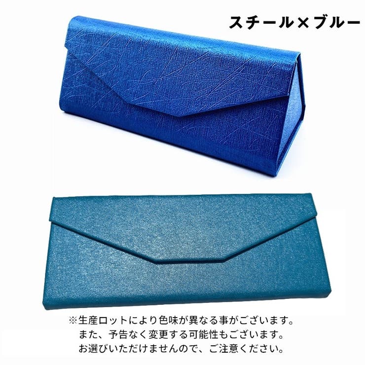 眼鏡ケース サングラスケース ハードケース | PlusNao | 詳細画像17 