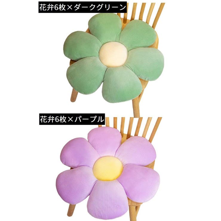 フロアクッション シートクッション 花 | PlusNao | 詳細画像19 