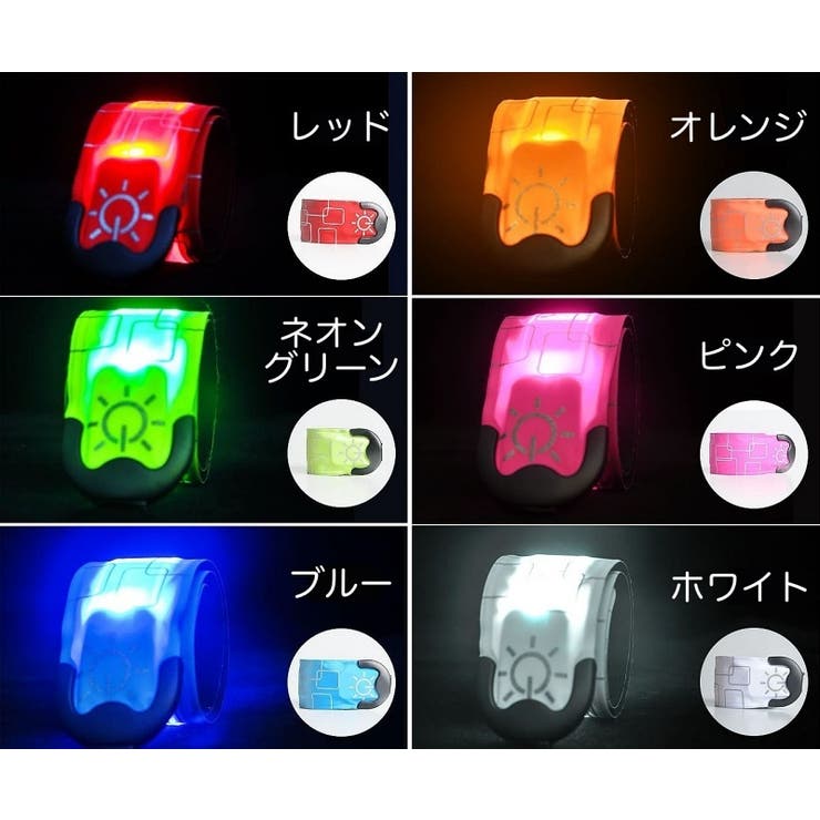 ランニングライト リストバンド アームバンド | PlusNao | 詳細画像11 