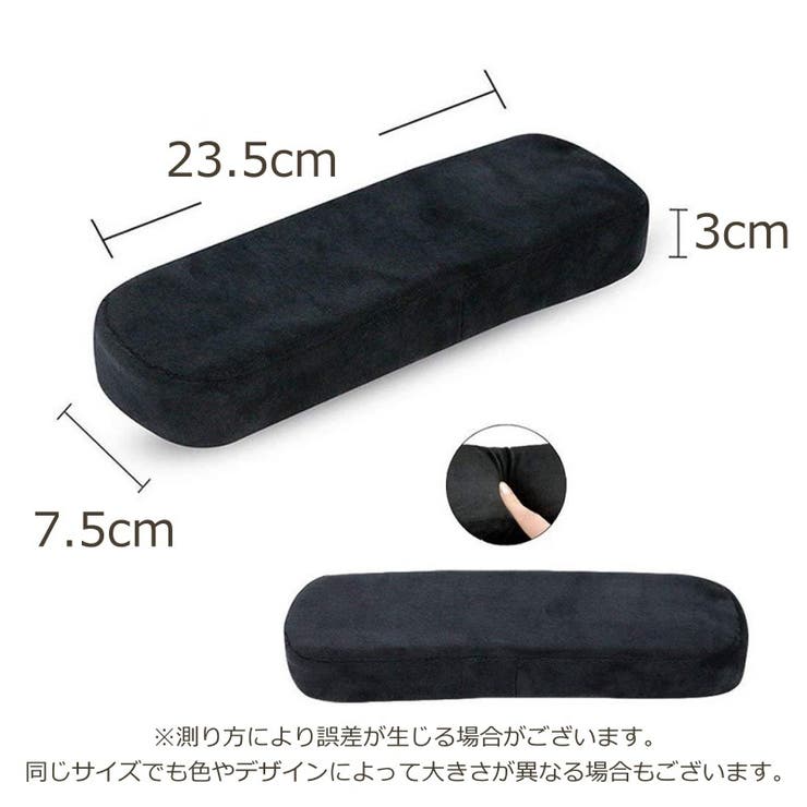 アームレストクッション 単品 1個 | PlusNao | 詳細画像12 
