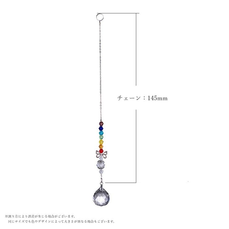 サンキャッチャー インテリア小物 インテリア雑貨 | PlusNao | 詳細画像11 