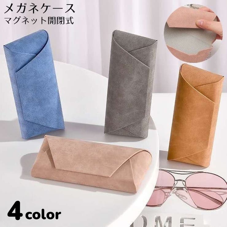 メガネケース 眼鏡ケース サングラスケース | PlusNao | 詳細画像1 