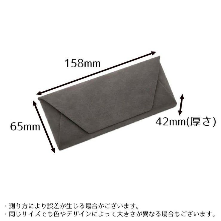 メガネケース 眼鏡ケース サングラスケース | PlusNao | 詳細画像11 