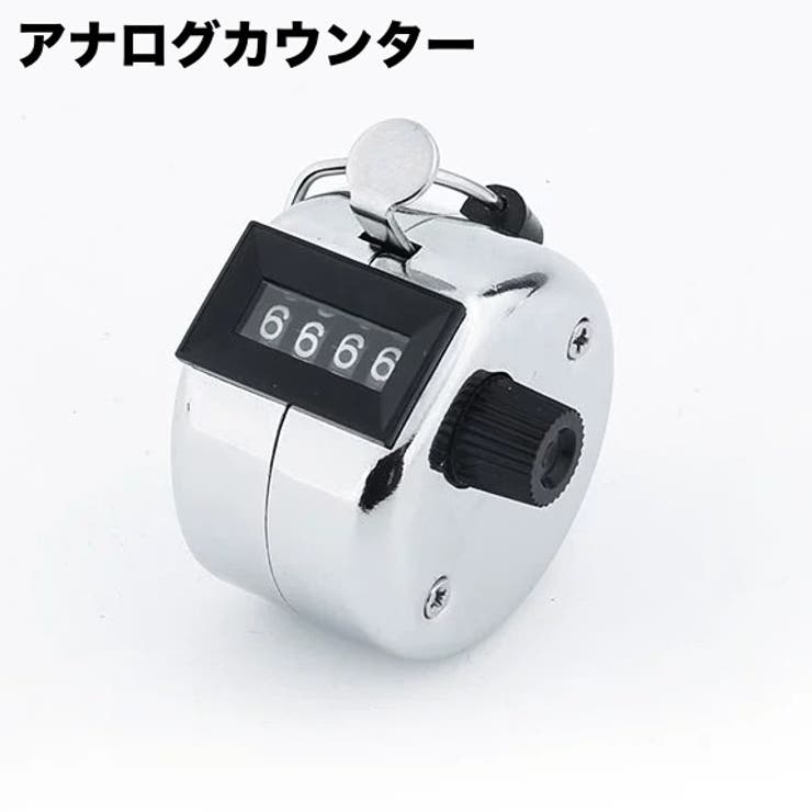 数取り機 カウンター 4桁 | PlusNao | 詳細画像1 