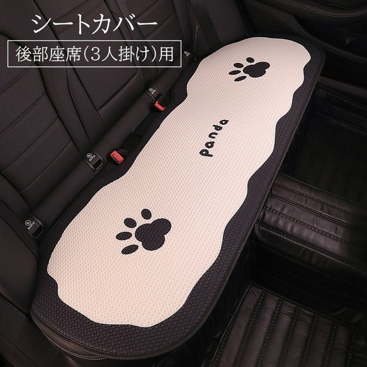 シートカバー カー用品 後部座席 | PlusNao | 詳細画像1 