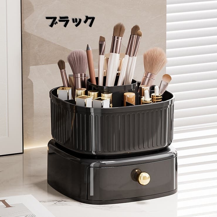 回転式メイクボックス コスメボックス メイク道具 | PlusNao | 詳細画像14 