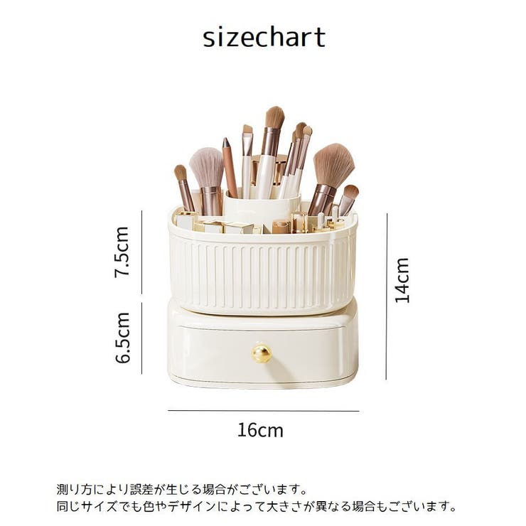 回転式メイクボックス コスメボックス メイク道具 | PlusNao | 詳細画像15 