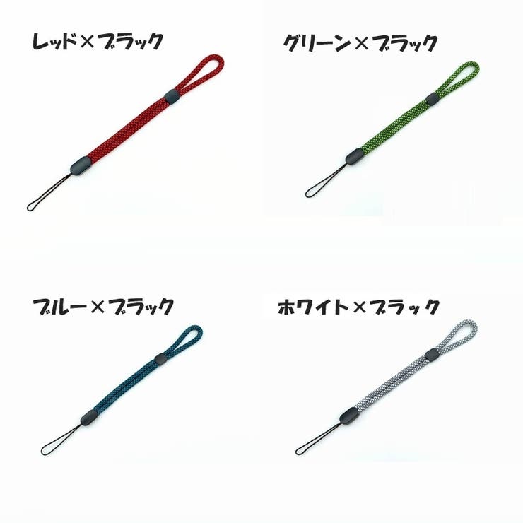 ハンドストラップ スマホストラップ 携帯ストラップ | PlusNao | 詳細画像14 