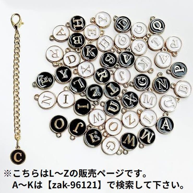 タンブラーハンドル装飾用 イニシャルチャーム 2個セット | PlusNao | 詳細画像2 