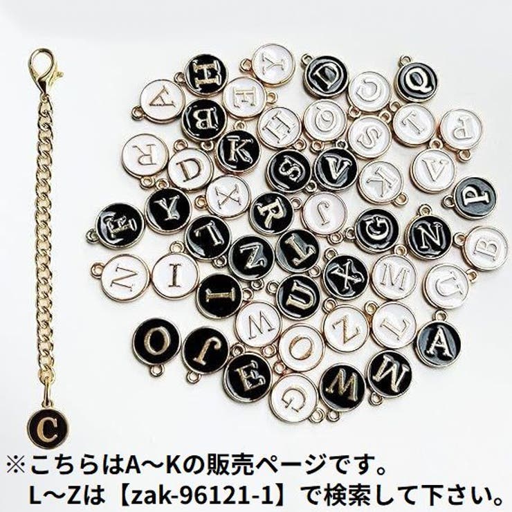 タンブラーハンドル装飾用 イニシャルチャーム 2個セット | PlusNao | 詳細画像2 