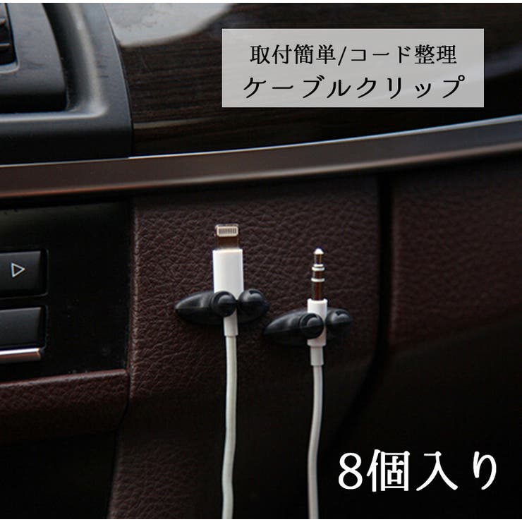 ケーブルクリップ ケーブル固定具 固定