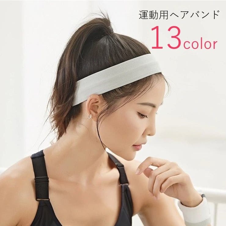 スポーツ用ヘアバンド 運動用ヘアバンド スポーツ用ヘッドバンド | PlusNao | 詳細画像1 