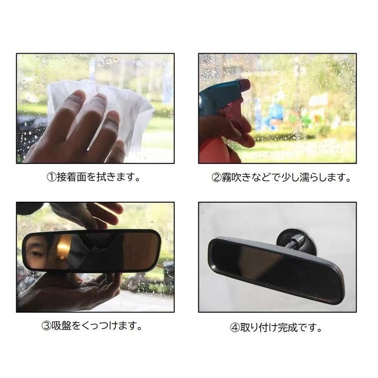 ルームミラー 車内ミラー 室内用ミラー | PlusNao | 詳細画像11 