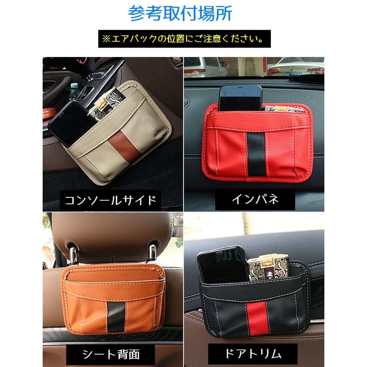 車用収納ポケット 車内収納 収納ホルダー | PlusNao | 詳細画像11 