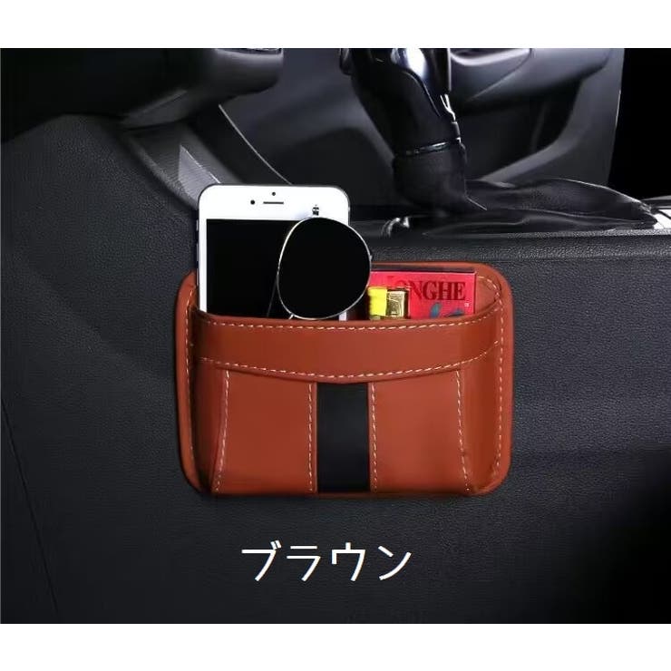 車用収納ポケット 車内収納 収納ホルダー | PlusNao | 詳細画像17 