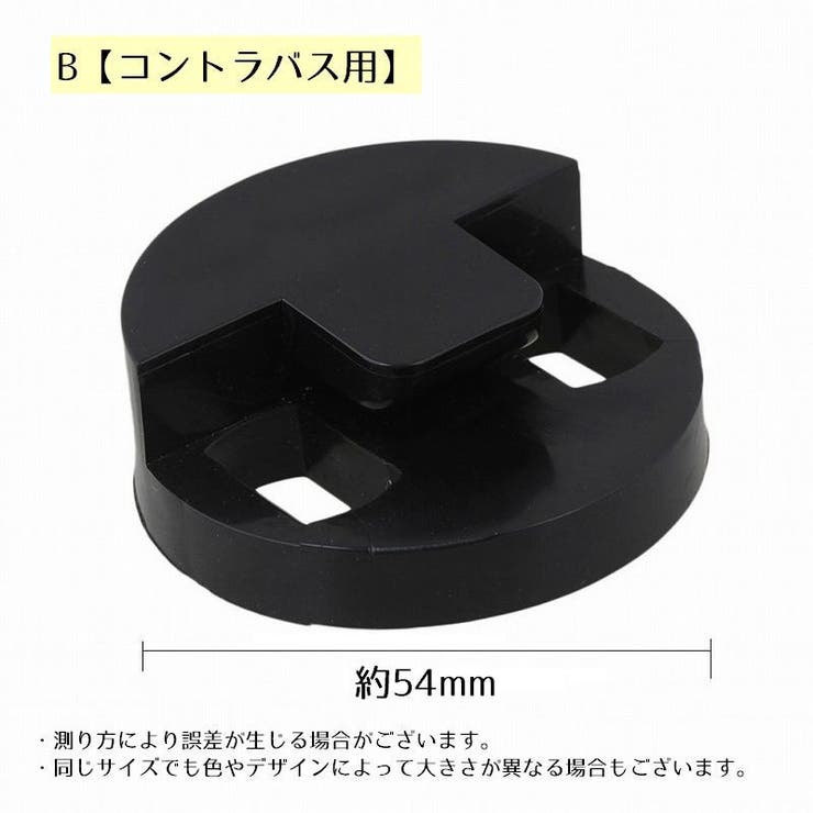 ミュート チェロ用 コントラバス用 | PlusNao | 詳細画像8 