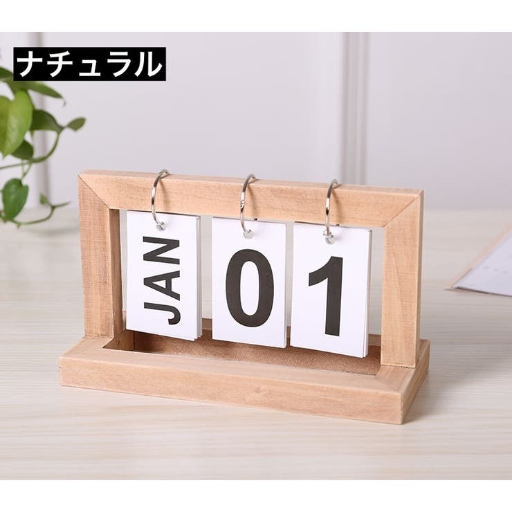 卓上カレンダー 日めくり 万年カレンダー | PlusNao | 詳細画像8 