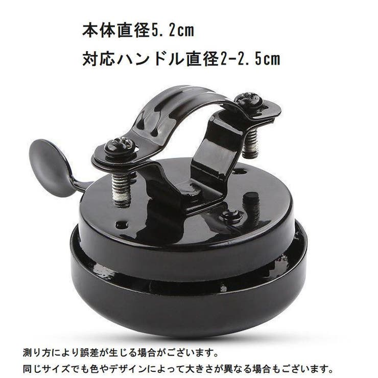 自転車ベル サイクルベル 小型 | PlusNao | 詳細画像11 