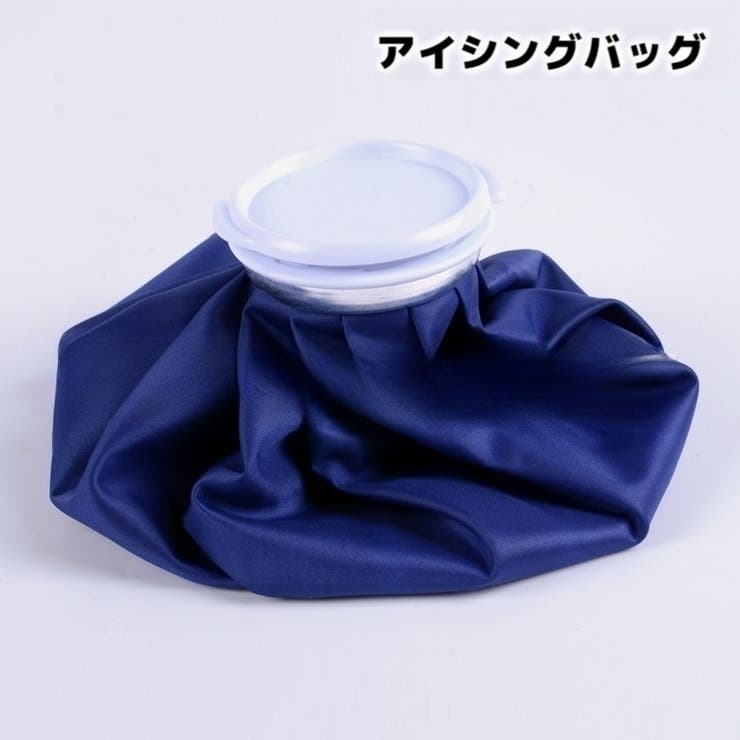 アイシングバッグ 氷のう 氷嚢 | PlusNao | 詳細画像1 