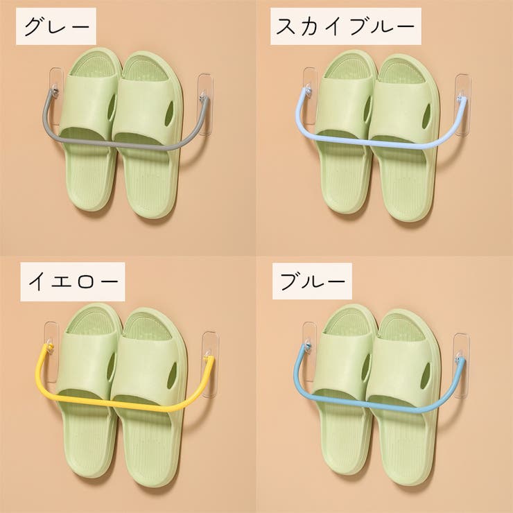 スリッパラック 2個セット 壁掛け | PlusNao | 詳細画像8 