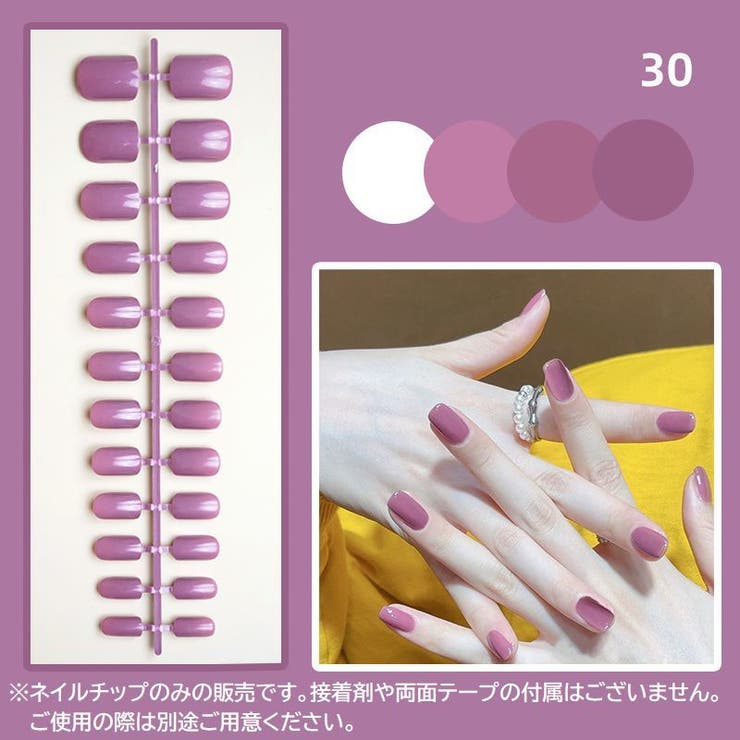 ネイルチップ つけ爪 24枚セット | PlusNao | 詳細画像14 