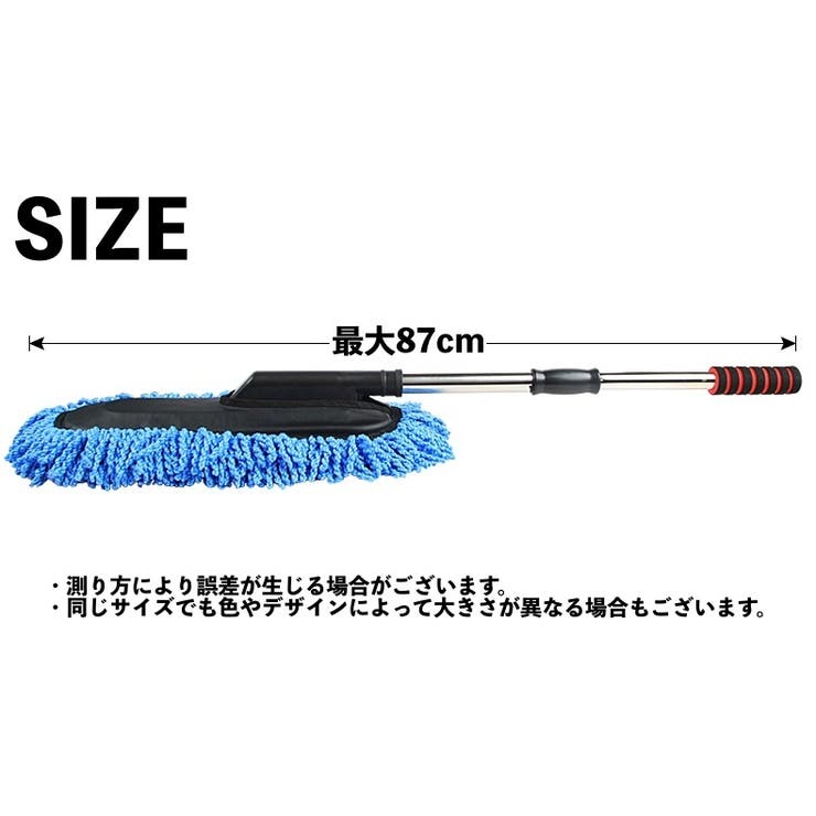 車用モップ ハンディタイプ 伸縮式 | PlusNao | 詳細画像11 
