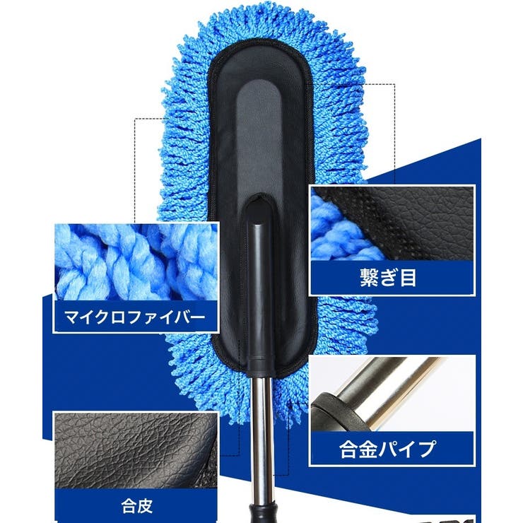 車用モップ ハンディタイプ 伸縮式 | PlusNao | 詳細画像5 