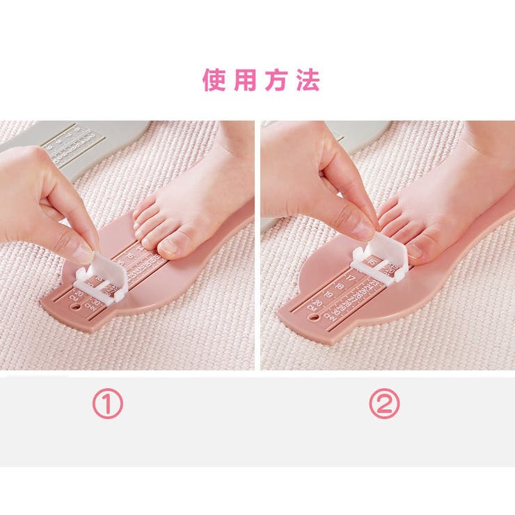 フットメジャー ベビースケール 足のサイズ | PlusNao | 詳細画像5 
