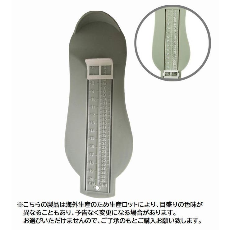 フットメジャー ベビースケール 足のサイズ | PlusNao | 詳細画像8 
