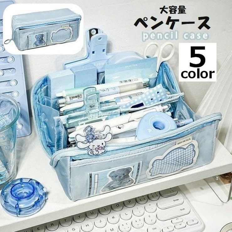 ペンケース 筆箱 文房具 | PlusNao | 詳細画像1 