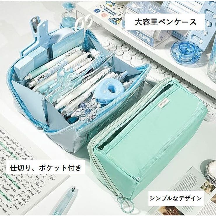 ペンケース 筆箱 文房具 | PlusNao | 詳細画像4 