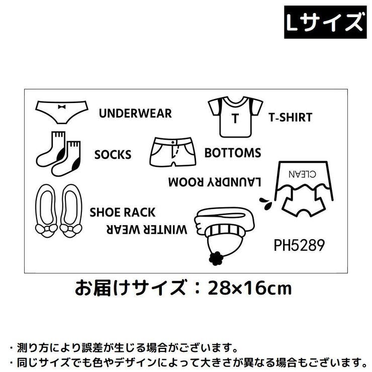 ウォールステッカー 衣装ケース ランドリー | PlusNao | 詳細画像10 