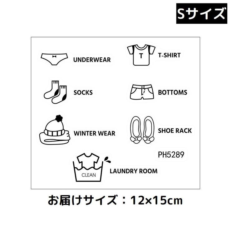 ウォールステッカー 衣装ケース ランドリー | PlusNao | 詳細画像9 
