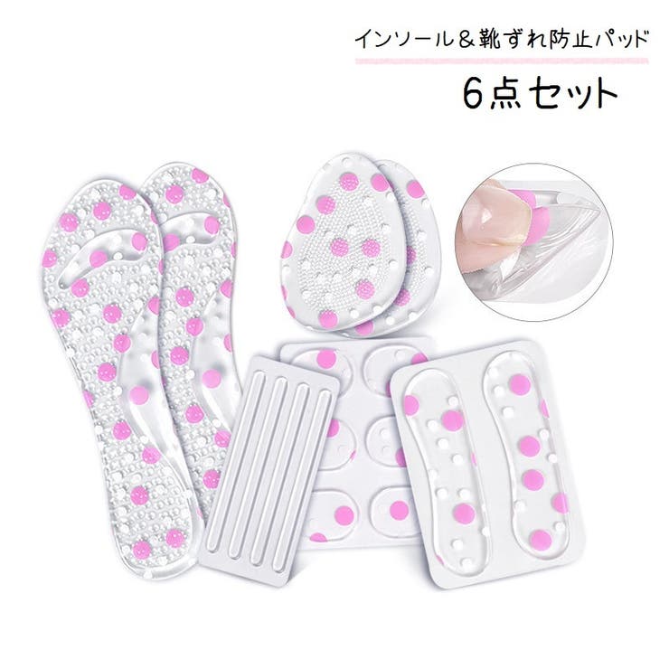 インソール 6点セット 中敷き | PlusNao | 詳細画像1 