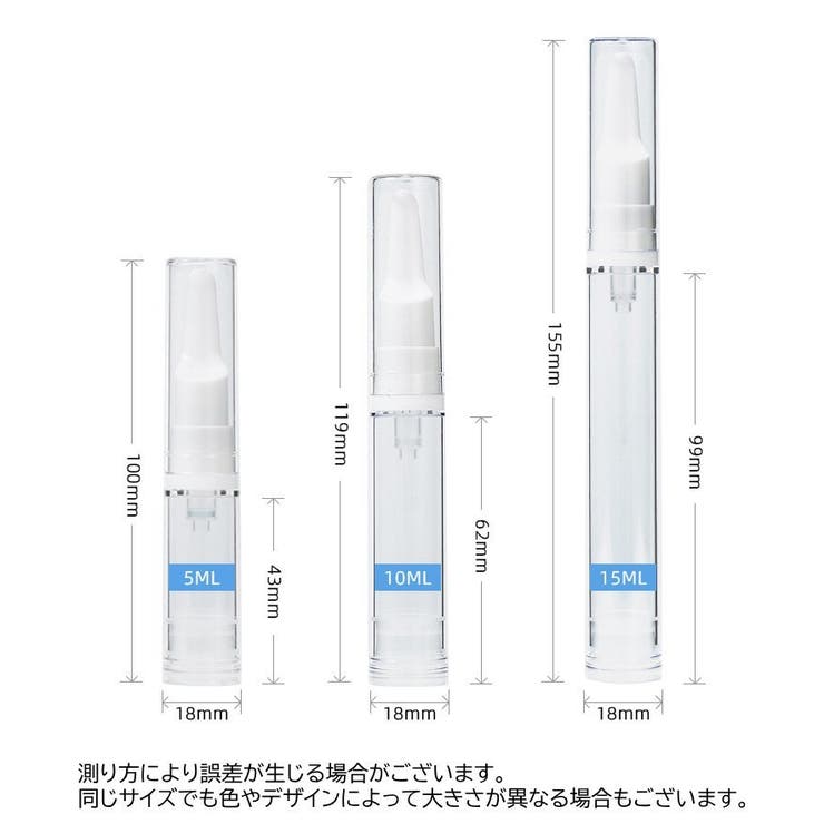 トラベルボトル 詰め替え容器 アイクリーム | PlusNao | 詳細画像10 