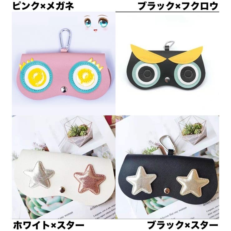 眼鏡ケース メガネケース メガネ入れ | PlusNao | 詳細画像11 
